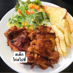 Spicy chicken (ไก่สไปซี่)