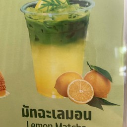 มัทฉะเลม่อน