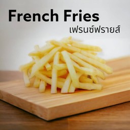 เฟรนซ์ฟรายส์ (กล่องใหญ่)