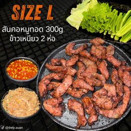 Size L หมูทอดอย่างจุก