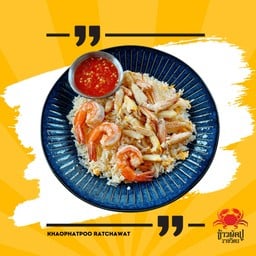 ข้าวผัดปูที่มีกุ้ง