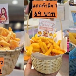 อิเยอะฟรายส์ชีส @7-11 บ้านหนองโรง พนมสารคาม-เกาะขนุน สาขาเกาะขนุน@พนมสารคาม