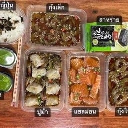 Dream คาว&หวาน