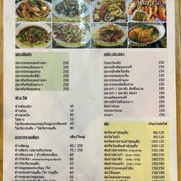 หยงข้าวต้ม สาขาลาดกระบัง 16
