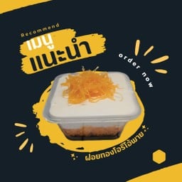 Tuiinuii Bakery