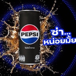เป็ปซี่ ไม่มีน้ำตาล (กระป๋อง)