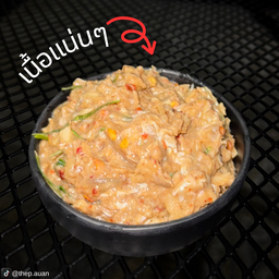 แจ่วบ้องรสนัวแซ่บๆเต็มกระปุก (2oz)