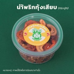 น้ำพริกกุ้งเสียบ