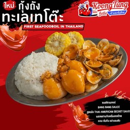 ข้าวหน้าปลาหมึกซอสแบงแบง (Original Sauce)