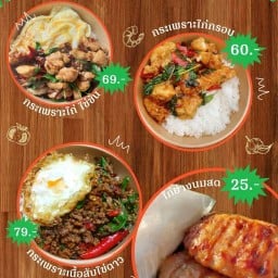 ครัวโซเฟียตามสั่ง