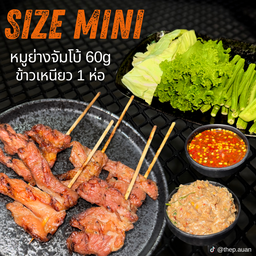 Size Mini หมูย่างรองท้อง