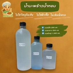 น้ำมะพร้าวน้ำหอม