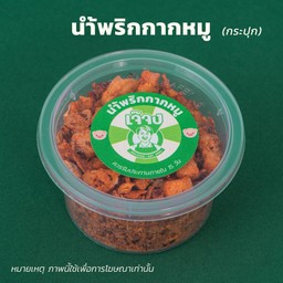 น้ำพริกกากหมู