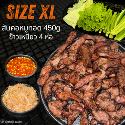 Size XL หมูทอดทานยกแก๊ง