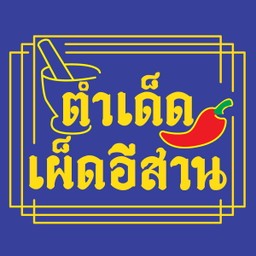 ยำมาม่า ทะเล