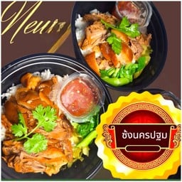 X2 ข้าวเอ็นกิล้วน