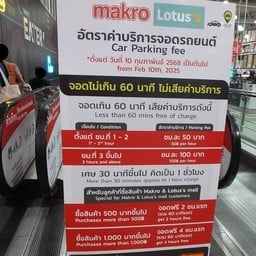Makro สาทร