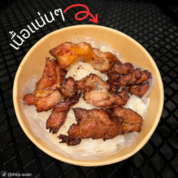 ข้าวเหนียวหมูย่าง (สันคอ 50g)