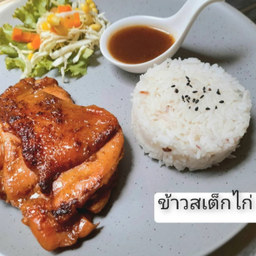 Rice with chicken steak (ข้าวสเต็กไก่ซอสแจ๋ว)