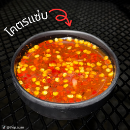 น้ำจิ้มแจ่วแซ่บๆเต็มกระปุก (2oz)