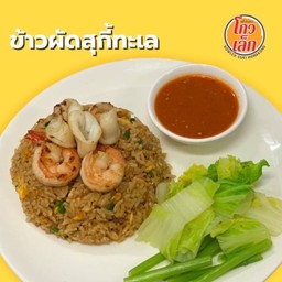205.1ข้าวผัดสุกี้ทะเล(กุ้ง/หมึก)