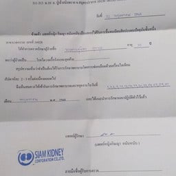 ข้าวไก่ต้มน้ำปลา รสเด็ด