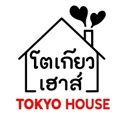 โตเกียวเฮาส์ • โตเกียว แป้งนุ่ม ไส้แน่น • สะพานใหม่