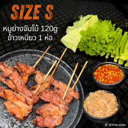 Size S หมูย่างท่านเดียว