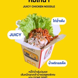 Donesent @Ploenchit Market (ตลาดเพลินจิต)