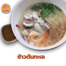 46.1 ข้าวต้มทะเล(ปลา/กุ้ง/หมึก)