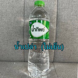 น้ำเปล่า