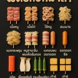 มดยักษ์หม่าล่า หน้าร้านยิ่งเจริญกระจกอลูมินัม