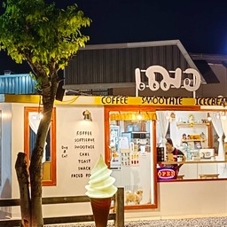 เฌอ Coffee&Ice Cream Soft Serve