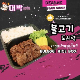 ข้าวหมูบูลโกกิ