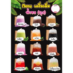 ชาไทยถุงกระดาษ