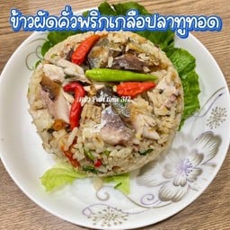 ครัว part time 312