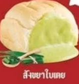 สังขยาใบเตย