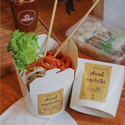 เส้นหมี่ไก่ฉีก