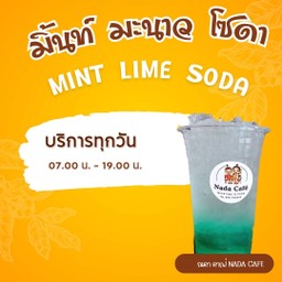 มิ้นท์ โซดา