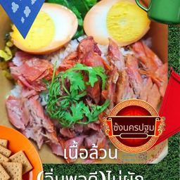 ข้าวเนื้อๆ (อิ่มพอดี) ไม่เอาผัก