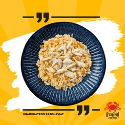 ข้าวผัดปู เนื้อปูม้า