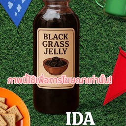 น้ำเฉาก๊วย