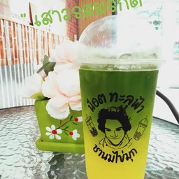 ชาเขียวเสาวรส