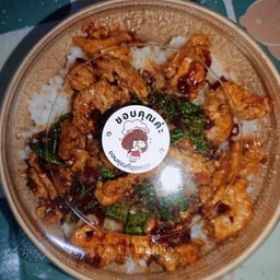 [อร่อยซ่ากับโค้ก] กะเพราอกไก่ราดข้าว +  โค้ก ออริจินัล (กระป๋อง) 