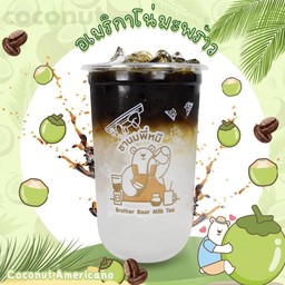 อเมริกาโน่มะพร้าว