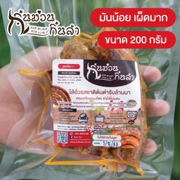 กิ๋นม่วนกิ๋นลำ ไส้อั่ว อาหารเหนือ เชียงใหม่ Kinmuankinlum Chiang Mai Event