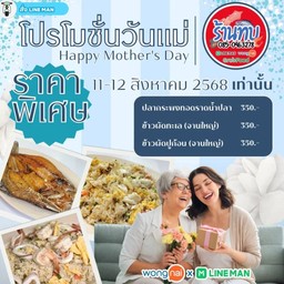โปร วันแม่ ( ราคา 350.-เลือก 1 อย่างนะครับ) ไซร้ใหญ่