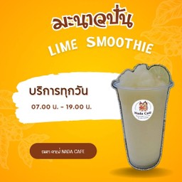 น้ำผึ้งมะนาวปั่น