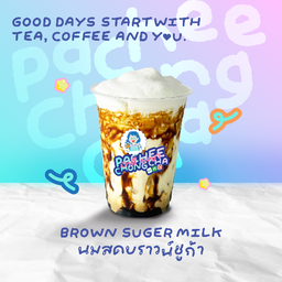 นมสดบราวน์ชูก้า