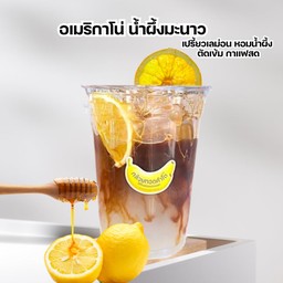 Americano honey lemon : อเมริกาโน่น้ำผึ้งมะนาว 🍯🌿